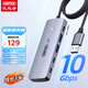 優(yōu)越者USB3.2分線(xiàn)器10G高速擴展塢帶Type-C供電4口HUB 2口USB-A+2口Type-C集線(xiàn)器筆記本臺式機1米延長(cháng)線(xiàn)