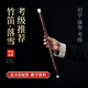 成人學(xué)生初學(xué)竹笛全套配件教程直播教學(xué)專(zhuān)業(yè)演奏級竹笛 F調（音色透亮所有新手初學(xué)選擇