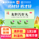 仲景 龍膽瀉肝丸（水丸） 6g*10袋 清肝膽 利濕熱 用于肝膽濕熱 頭暈?zāi)砍?耳鳴耳聾 脅痛口苦 尿赤 濕熱帶下 科學(xué)保肝護(hù)肝