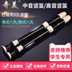 奇美中音豎笛八孔英式F調(diào)巴洛克式8孔高音C調(diào)德式成人專業(yè)笛子中學(xué)生 【巴洛克式】中音英式F調(diào)8孔+教材