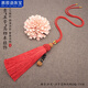 慕思語（MUSIYU）五帝錢掛繩加厚銅幣掛件創(chuàng)意汽車擺件流蘇穗子文玩手工掛飾繩 紅色*五帝掛繩*DQ-1Y款  A23-208