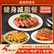 豪客來 黑胡椒西冷牛排原肉整切兒童牛肉牛扒生鮮半成品餐廳品質(zhì) 【減脂餐】牛排*2+雞排*2+意面*4