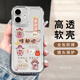 英愷達(dá) 適用蘋果16手機(jī)殼新年款iPhone16保護(hù)套全包防摔親膚男女款保護(hù)套透明彩繪財源滾滾啥都順