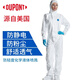 杜邦(DU PONT)防護(hù)服隔離服無塵防塵服連體一次性防護(hù)衣隔離衣特衛(wèi)強(qiáng)靜電衣M碼1422A(TBM001)