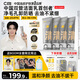 C咖雙管洗面奶80g*4氨基酸潔面乳去黑頭角質(zhì)卸防曬七夕情人節(jié)禮物