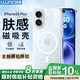 朗客蘋果16Plus手機殼 iPhone16plus保護套Magsafe磁吸充電殼全包透明超薄防摔親膚磨砂硬殼不沾指紋