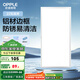 歐普（OPPLE） 集成吊頂led 鋁扣板天花板格柵平板燈嵌入式廚房燈廚衛(wèi)燈 防銹抗油污鋁材邊框明朗-22瓦白光 防潮防銹抗油污