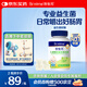合生元（BIOSTIME）益生菌兒童軟糖 高復活百億活菌復合益生元呵護腸胃
