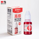【3瓶實(shí)惠裝】晨光(M&G)文具10ml財(cái)務(wù)原子印油 紅色印章印臺(tái)專用印油 辦公用品 AYZ97508