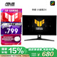 華碩VG249Q3A小金剛24 23.8英寸電競(jìng)顯示器144hz顯示器FASTIPS 1ms響應(yīng)180Hz刷新率顯示器帶音響