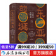 汗青堂叢書085·東亞的誕生:從秦漢到隋唐 透析東亞各國歷史文化爭議的根源 新書現(xiàn)貨后浪正版