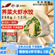 船歌魚水餃薺菜蝦皇水餃250g/12只 健康早餐夜宵 海鮮手工速凍餃子 生鮮速食