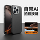 詔絢【自帶AI拍照鍵】iPhone16Pro手機殼新款蘋果16Promax合金鏡頭保護套蘋果16內(nèi)置N52磁吸圈防摔高級 【午夜黑】AI相機按鍵丨金屬鏡頭圈 蘋果iPhone16Pro