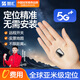 智匯GPS定位追蹤器免安裝微型電動(dòng)汽車載輛跟蹤北斗遠(yuǎn)程定位神器超小 【頂配5G】30星定位+100天續(xù)航 強(qiáng)磁吸附+180天軌跡回放+全免卡