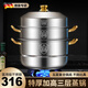 WCZ德國高端316不銹鋼蒸鍋多層大容量家用蒸屜雙層三層316蒸饅頭蒸魚 28cm三層-316特厚級不銹鋼 28cm 特厚五層底