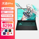 華碩（ASUS）天選6 Pro 酷睿版 16英寸游戲本 筆記本電腦 RTX5070 高性能顯卡 天選 6Pro丨i7 14650HX  RTX5060灰 32G內(nèi)存/1TB固態(tài)
