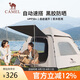 駱駝（CAMEL）帳篷戶外便攜式折疊全自動露營黑膠防雨防曬野餐帳篷A027-2流沙金