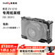斯莫格（SmallRig）適用索尼ZV-E10相機兔籠Sony ZVE10單反相機手柄底板上手提豎拍底座迷你側(cè)手柄拍攝影相機配件 【ZV-E10專用】拓展框（3531B）