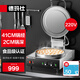 德瑪仕（DEMASHI）商用電餅鐺 大型雙面加熱 全自動(dòng)電熱大號(hào)電餅爐烤餅爐 烙餅機(jī)千層餅醬香餅機(jī)器 臺(tái)式鋁盤41CM丨EJB38L丨220V
