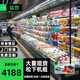 猛世（Mengshi）風(fēng)幕柜水果保鮮柜商用市酸奶飲料鮮肉柜噴霧麻辣燙連鎖超市風(fēng)冷柜 定制款（顏色留言）