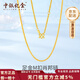 中銀億金黃金項(xiàng)鏈足金999肖邦鏈素鏈搭配吊墜生日情人節(jié)禮物送男女朋友 足金肖邦鏈  M扣金重約2.36g