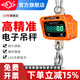 滬工電子吊秤工業(yè)吊稱1噸2噸吊鉤秤3噸10噸行車秤無線帶打印吊磅 方殼防撞款5噸（精度1kg）