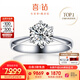 喜鉆鉑金鉆戒女六爪結婚鉆石戒指求婚戒指結婚鉆戒婚戒送女友生日禮物 【現貨推薦】30分FG色SI