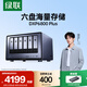 綠聯(lián) 私有云DXP6800 Plus 六盤位NAS網(wǎng)絡(luò)存儲(chǔ)個(gè)人云硬盤家庭服務(wù)器 AI相冊(cè) 萬(wàn)兆網(wǎng)口 支持權(quán)限分級(jí)管理