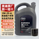 奧迪（AUDI）原廠機(jī)油A3 A4L A5 A6L A7 A8  Q3 Q5L Q8 Q7 專用原裝潤(rùn)滑油 0W-20全合成機(jī)油 4L+原廠機(jī)濾