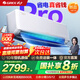 格力（GREE）空調(diào) 云佳pro 1.5匹 新一級能效 變頻冷暖 節(jié)能省電 自清潔 壁掛式臥室掛機(jī) 家電補貼20% 以舊換新 1.5匹 一級能效 丨云佳PRO 新品上市