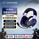 ACEZONE【職業(yè)賽事專(zhuān)用】 A-Rise雙模游戲耳機 A-Live標準版 降噪電競耳機頭戴式耳麥 適配三角洲行動(dòng) A-Rise【賽事專(zhuān)用純手工/雙模/藍牙5.1】