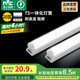 雷士（NVC） LED燈管大功率t5燈管支架一體化家用日光燈長(zhǎng)條高亮節(jié)能燈管 薦-T5燈管-20W白光