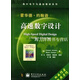 【正版書】高速數(shù)字設計 約翰遜等著，沈立等譯 電子工業(yè)出版社