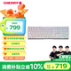 CHERRY櫻桃 MX3.0S無(wú)線鍵盤(pán) 機(jī)械鍵盤(pán) 游戲鍵盤(pán) 藍(lán)牙三模 RGB燈效 鋁合金外殼 兼容WIN/MAC 白色紅軸