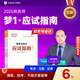 現貨速發(fā) 正保會(huì )計網(wǎng)校注冊稅務(wù)師教材2025考試圖書(shū)稅法一稅法二財務(wù)與會(huì )計涉稅服務(wù)實(shí)務(wù)相關(guān)法律應試指南基礎考點(diǎn)練習題試卷 財務(wù)與會(huì )計 2025稅務(wù)師