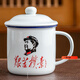 菲藝雅仿搪瓷水杯復(fù)古懷舊搪瓷杯經(jīng)典帶蓋茶缸陶瓷馬克杯辦公室個(gè)人杯子 【加厚款】艱苦樸素 450ml