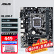 華碩（ASUS）H110M-F DDR4 H81M-K DDR3臺式電腦主板  OP DIYA H110M-F/1151針