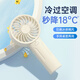 行座 手持小風(fēng)扇迷你便捷usb充電風(fēng)扇大風(fēng)力靜音學(xué)生宿舍辦公室手拿戶外隨身小電扇 米色【3檔強(qiáng)風(fēng)丨帶底座掛繩】