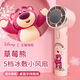 迪士尼（DISNEY）冰敷小風(fēng)扇/大風(fēng)力低分貝手持小型迷你便捷隨身電風(fēng)扇usb可充電辦公室桌面戶外學(xué)生宿舍 K56草莓熊