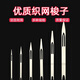 OEMG不銹鋼梭子織網(wǎng)工具補網(wǎng)針修網(wǎng)漁網(wǎng)梭子編織工具撒網(wǎng)織漁網(wǎng)梭子魚(yú) 常規1號