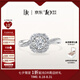 DR求婚鉆戒K金 BELIEVE簡(jiǎn)奢款 結(jié)婚鉆石戒指群鑲扭臂七夕禮物 【共約41分】20分F色VS2