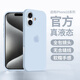原裝品質(zhì)適用蘋(píng)果16手機殼新款液態(tài)硅膠iPhone15全包防摔14高級感 官網(wǎng)1:1 升級[新天藍]帶logo IPhone 16
