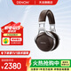 天龍（DENON）AH-D5200、D7200、D9200發(fā)燒音樂(lè)HiFi頭戴式有線耳機(jī) HIFI立體聲 專(zhuān)業(yè)高保真 游戲舒適耳機(jī) D5200-棕色