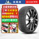 米其林輪胎 Pilot Sport 4 SUV 315/35R21 111Y 保時(shí)捷新卡宴