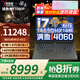 聯(lián)想拯救者Y9000P 2025補貼20%電腦可選Y7000/G5000電競獨顯大學生3D建模吃雞設計游戲筆記本 RTX4060獨顯i7-14650H Y7000P 32G 1TB固態(tài) 全新升級【官方