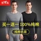 雅鹿2套男士秋衣秋褲男100%純棉秋季薄款圓領(lǐng)保暖內(nèi)衣套裝打底棉毛衫 圓領(lǐng)-100%純棉2套裝【黑色+深麻灰】 3XL 【適合160-180斤】