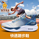 保羅駱駝【碳板跑鞋3.0】夏季新款碳板科技透氣跑步男士減震網(wǎng)面運(yùn)動(dòng)鞋 灰藍(lán) -QZ6133 43