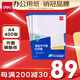 得力（deli）A4/400張不干膠標(biāo)貼打印紙 帶背膠光面銅版標(biāo)簽紙 整張無分割 激光打印機(jī)適用 11878