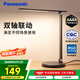 松下（Panasonic）AAAA級兒童護眼學(xué)習燈 臥室燈LED觸控宿舍臺燈家用燈致嵐pro黑