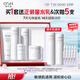歐詩漫（OSM）珍白因護(hù)膚品套裝潔水乳精華面霜美白補(bǔ)水生日禮物送女友